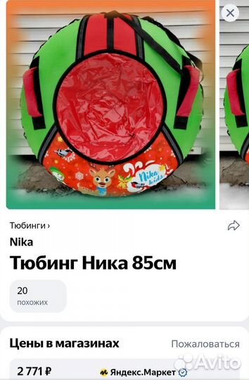 Ватрушка красивый чехол на тюбинг