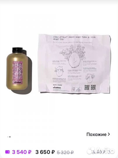 Сыворотка Davines для волос