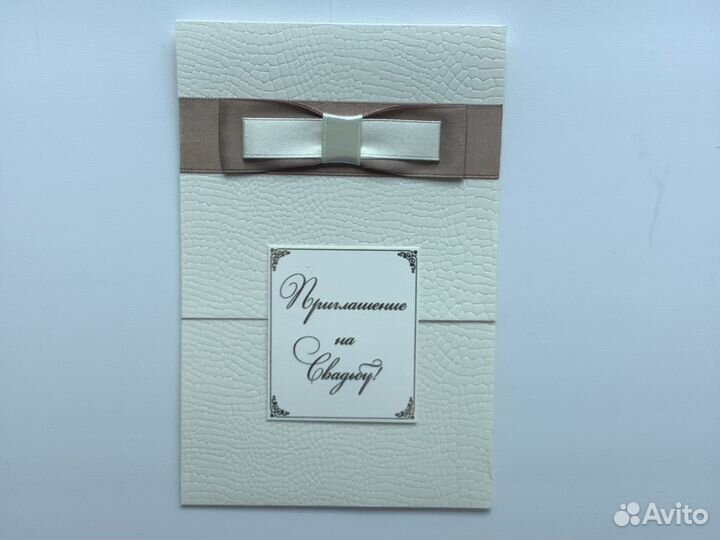 Пригласительное на свадьбу