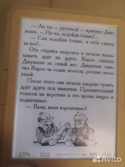 Электронная книга Onyx Magellan 2