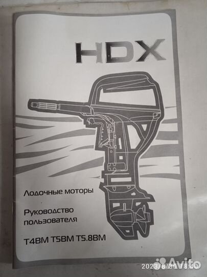 Лодочный мотор HDX 5