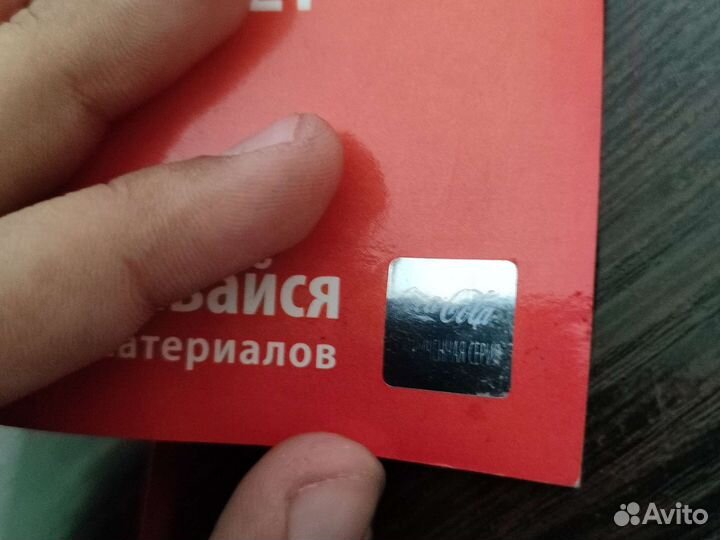 Флажок кока кола-Сочи