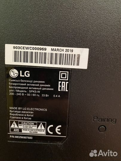 Саундбар LG-SK6F