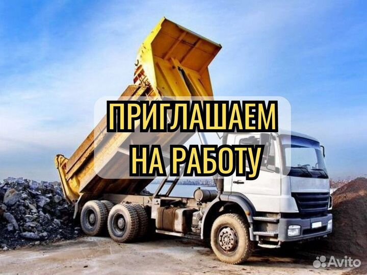 Водитель категории «С»