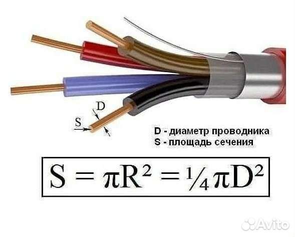 Услуги электрика