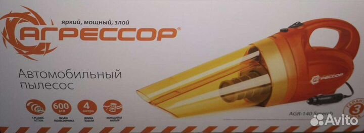 Автомобильный пылесос Агрессор