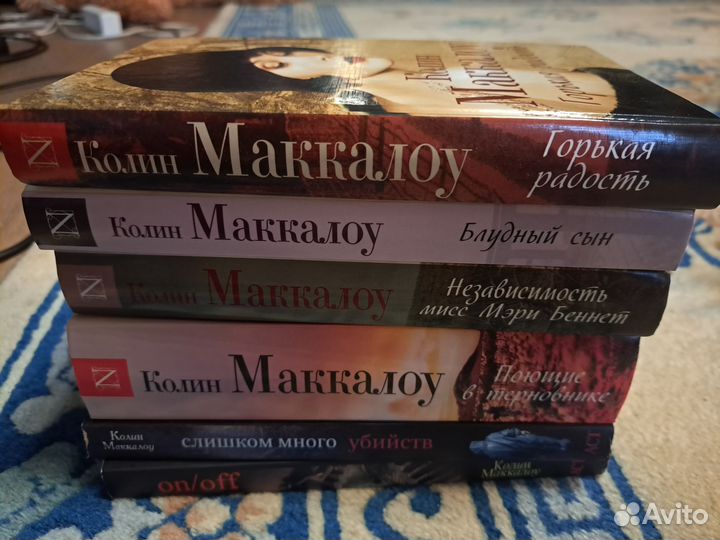 Колин М аккалоу серия новая