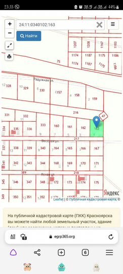 Участок 11 сот. (СНТ, ДНП)