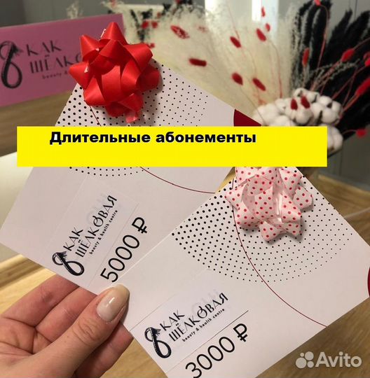 Студия лазерной эпиляции, косметологии и массажа