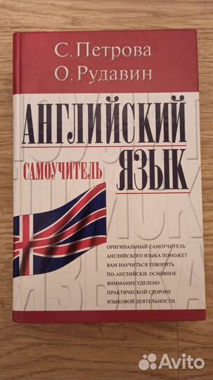 Словари и книги по английскому и немецкому языкам