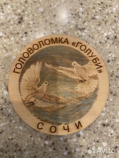 Головоломка