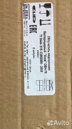 Облучатель бактерицидный 