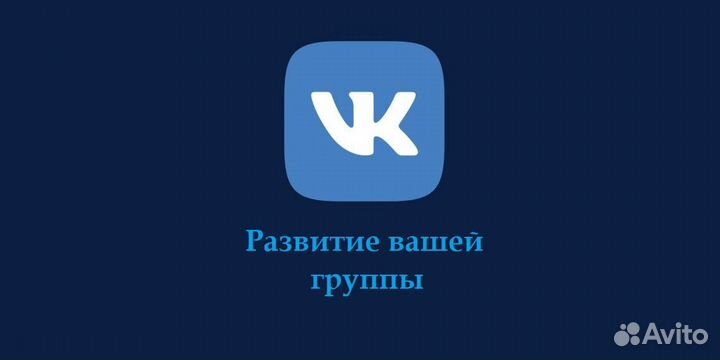 Подписчики в группу вконтакте