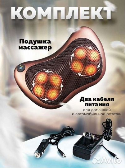 Электронный массажёр подушка с подогревом