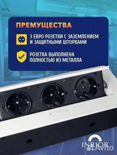 Розетки встраиваемые