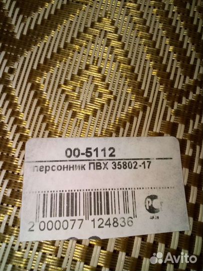 Салфетки - персонники