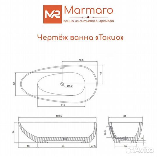 Ванна из литьевого мрамора отдельностоящая