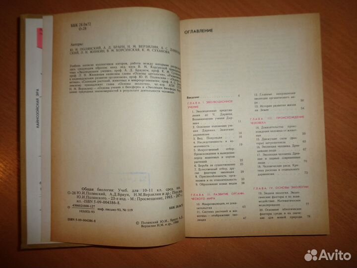 Учебники по биологии 9,10-11кл.и книга для учителя