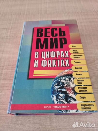 Универсальный справочник