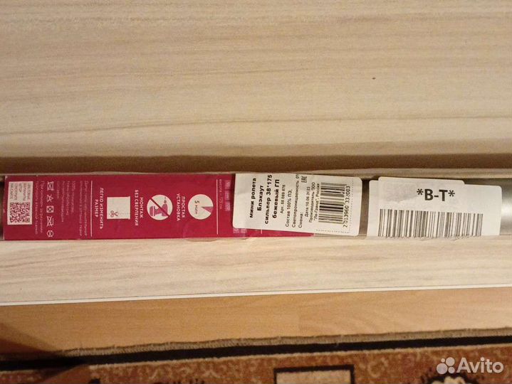 Рулонные шторы блэкаут