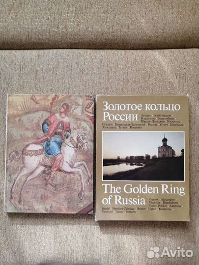 Книга Золотое кольцо России. Фотоальбом. 1982 г