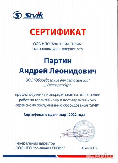 Калибровка и ремонт балансировочных станков