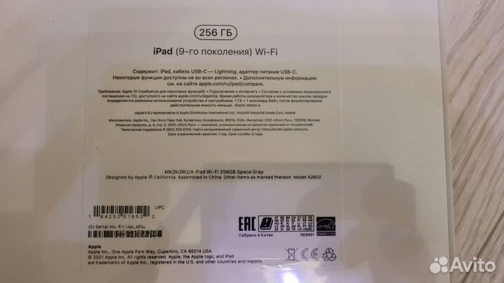 Apple iPad 9 (2021) 256Gb Wi-Fi (Ростест)