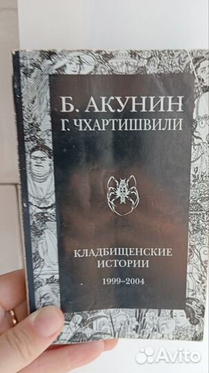 Кладбищенские истории