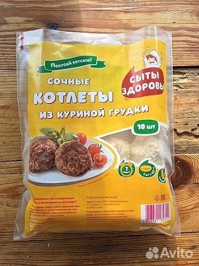 Упаковка для пельменей