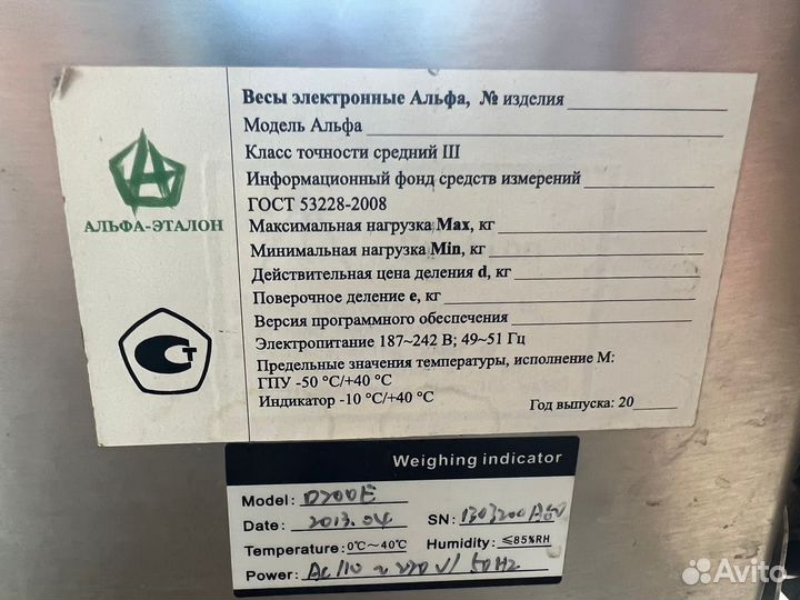 Весовой компонент индикатор стт-А Д2002Е