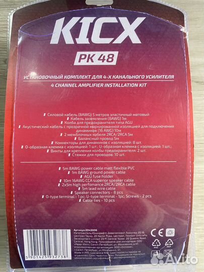 Установочный комплект kicx pk48