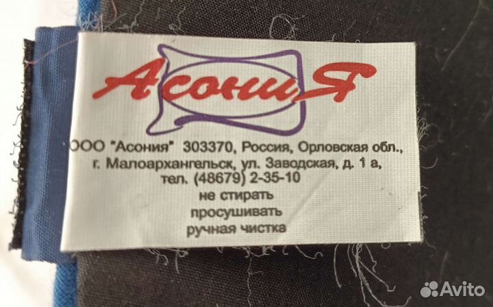 Асония. Товары для здоровья