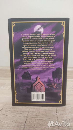 Крис Колфер Страна сказок. Авторская одиссея