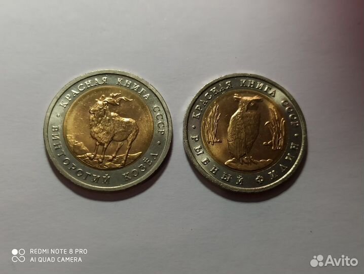 Монеты 1991-94 гг. Красная книга. Альбомы