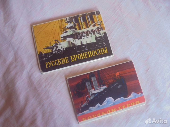 Наб Русские броненосцы Изобр иск 1980