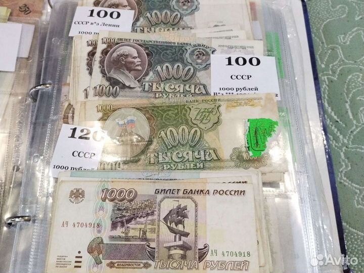 Банкноты в ассортименте