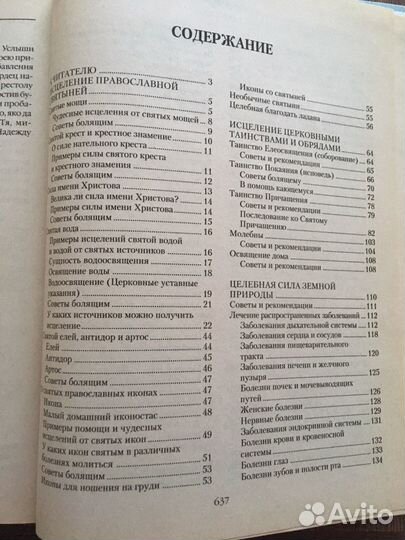 Энциклопедия
