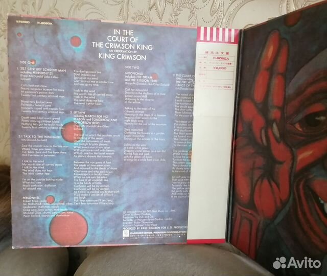 Lp King Crimson In The Court Of The Crimson 1969 J