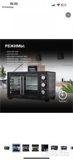 Электрическая мини печь