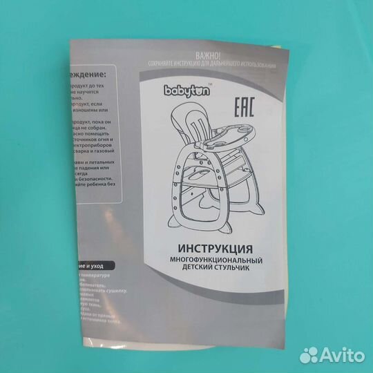 Детский стол и стульчик