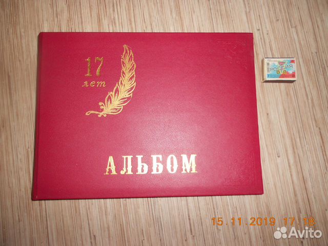 Фотоальбом периода СССР, в коллекцию