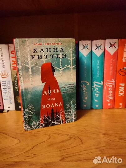 Ханна Уиттен 