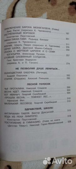 Художественные книги