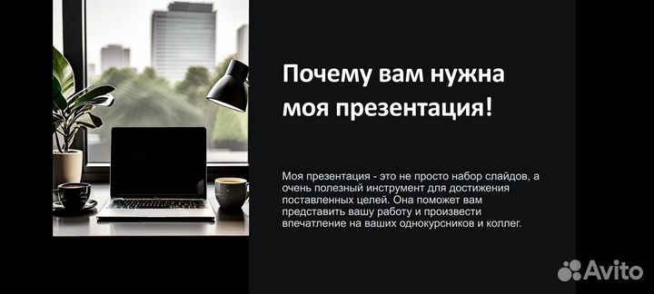 Создание презентаций в power point на заказ