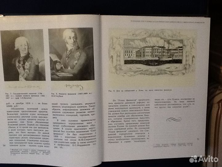 Книга Ценные бумаги Государства Российского