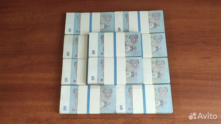 Деньги СССР 5 рублей пачки банкноты боны блок