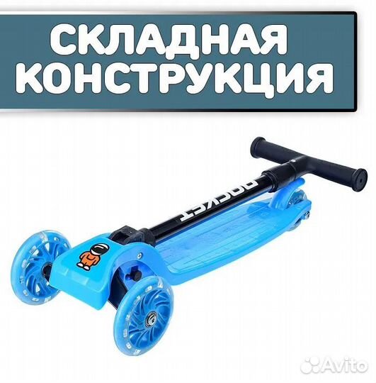 Самокат трёхколёсный до 5 лет, синий