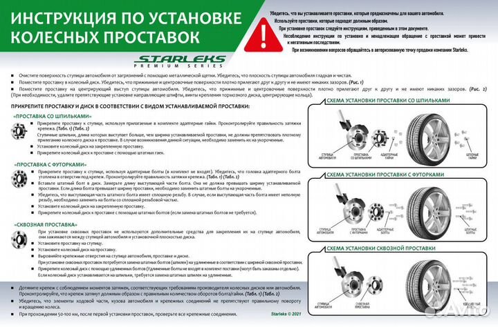 Проставка 35SP5120-67.1/60.1(stud14x1.5) Step