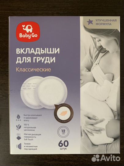 Вкладыши для груди baby go 78 шт