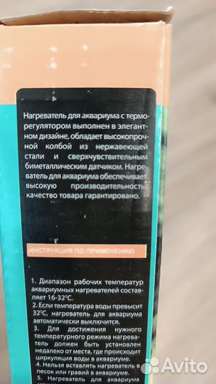 Нагреватель для аквариума с терморегулятором